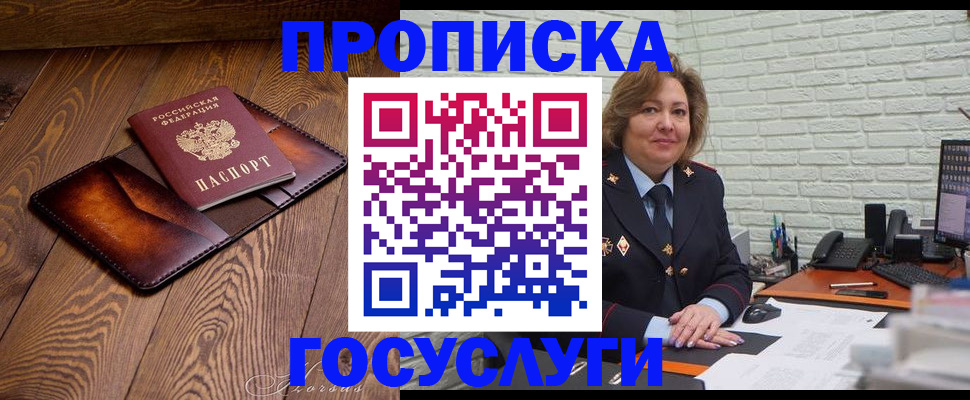 временная прописка в Сольцах