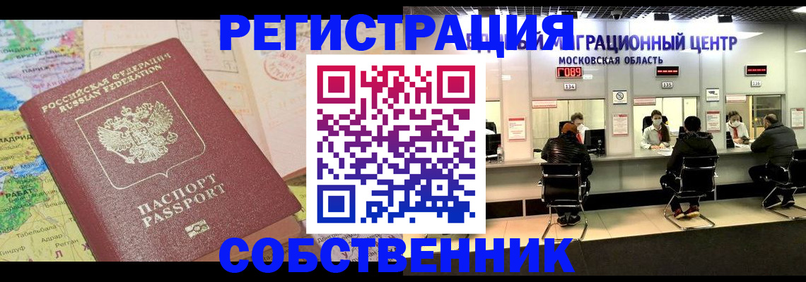 временная регистрация законно в Сольцах