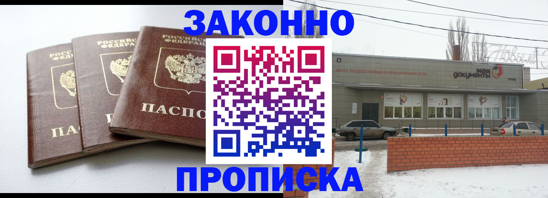 прописка ребенка в Сольцах