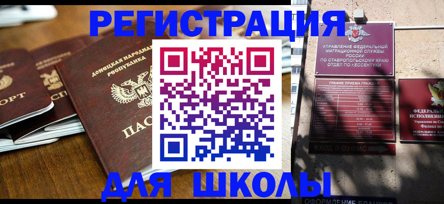 регистрация для дет. сада в Сольцах