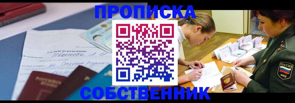 временная регистрация поиск в Сольцах
