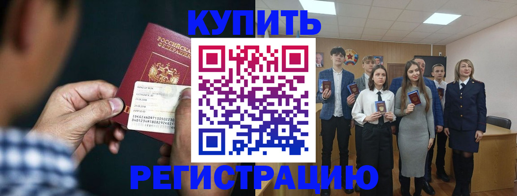 прописка ребенка в Сольцах